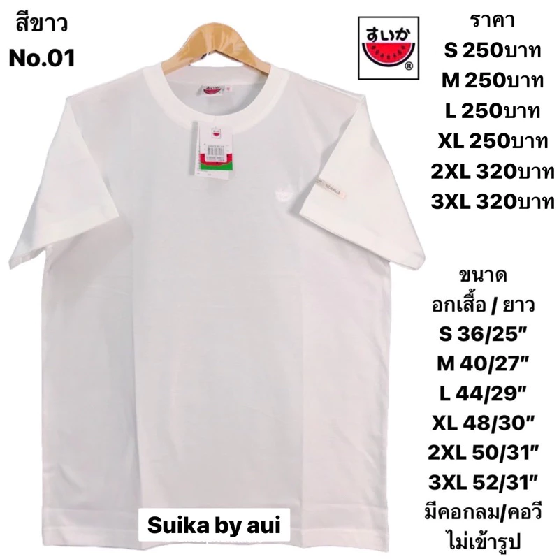 เสื้อแตงโมสีพื้นคอกลมหรือคอวี(แจ้งด้วยนะคะคอกลมหรือคอวี)