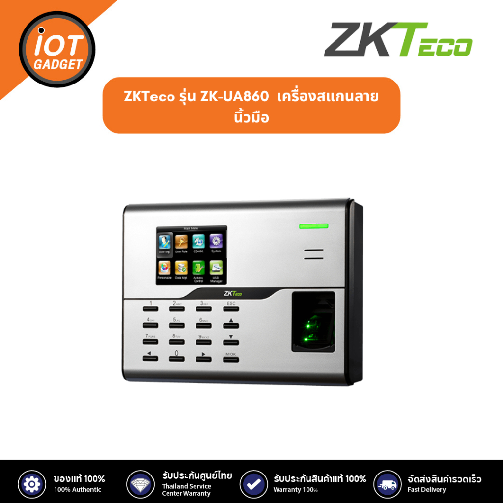 ZKTeco UA860 ID Exclusive model เครื่องสแกนลายนิ้วมือ หน้าจอสี การควบคุมการเข้าออก