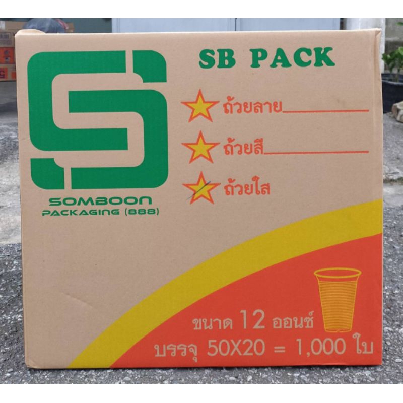 แก้ว 12 ออนซ์ลอนใส ปาก 85 (50ใบ*20ห่อ=1,000ใบ) 1ออเดอร์ไม่เกิน 2 ลังนะคะ