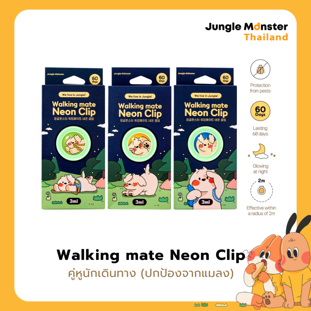 [Junglemonster] คู่หูนักเดินทางสัตว์เลี้ยง (ปกป้องจากแมลง) Walking Mate Pet Neon Clip for Dog