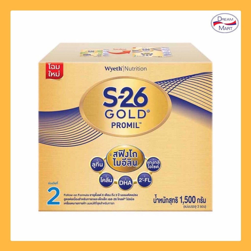 [นมผง] S26 GOLD Promil สูตร2 โกลด์ โปรมิล ทอง ขนาด 1500กรัม (Exp.08/08/2024)