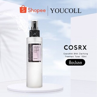 COSRX AHA/BHA Clarifying Treatment Toner 150ml โทนเนอร์ผลัดเ…