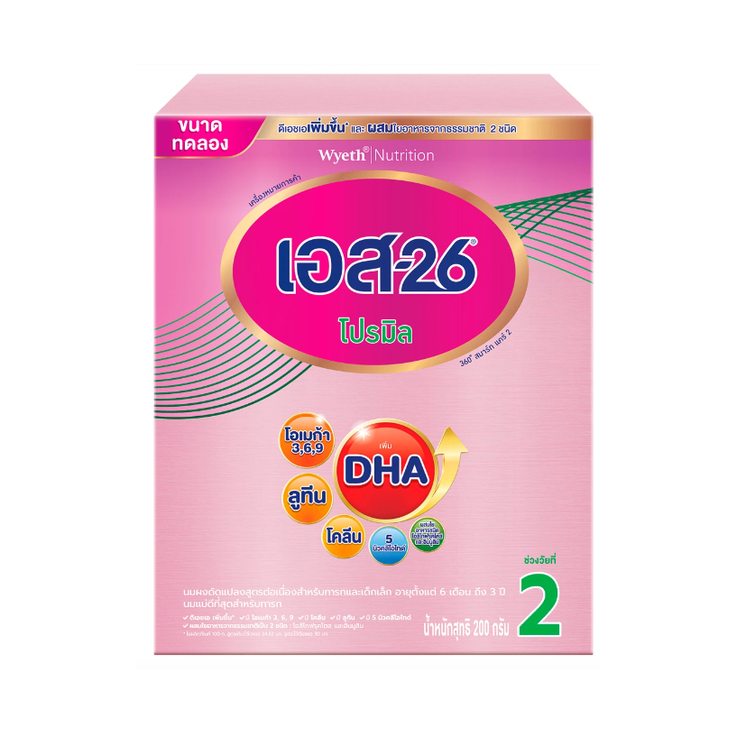 S-26 Promil S26 S 26 นมผง เอส-26 เอส 26 โปรมิล สูตร 2 นมเด็ก สำหรับเด็กอายุ 6 เดือน ถึง 3 ปี ขนาด 20