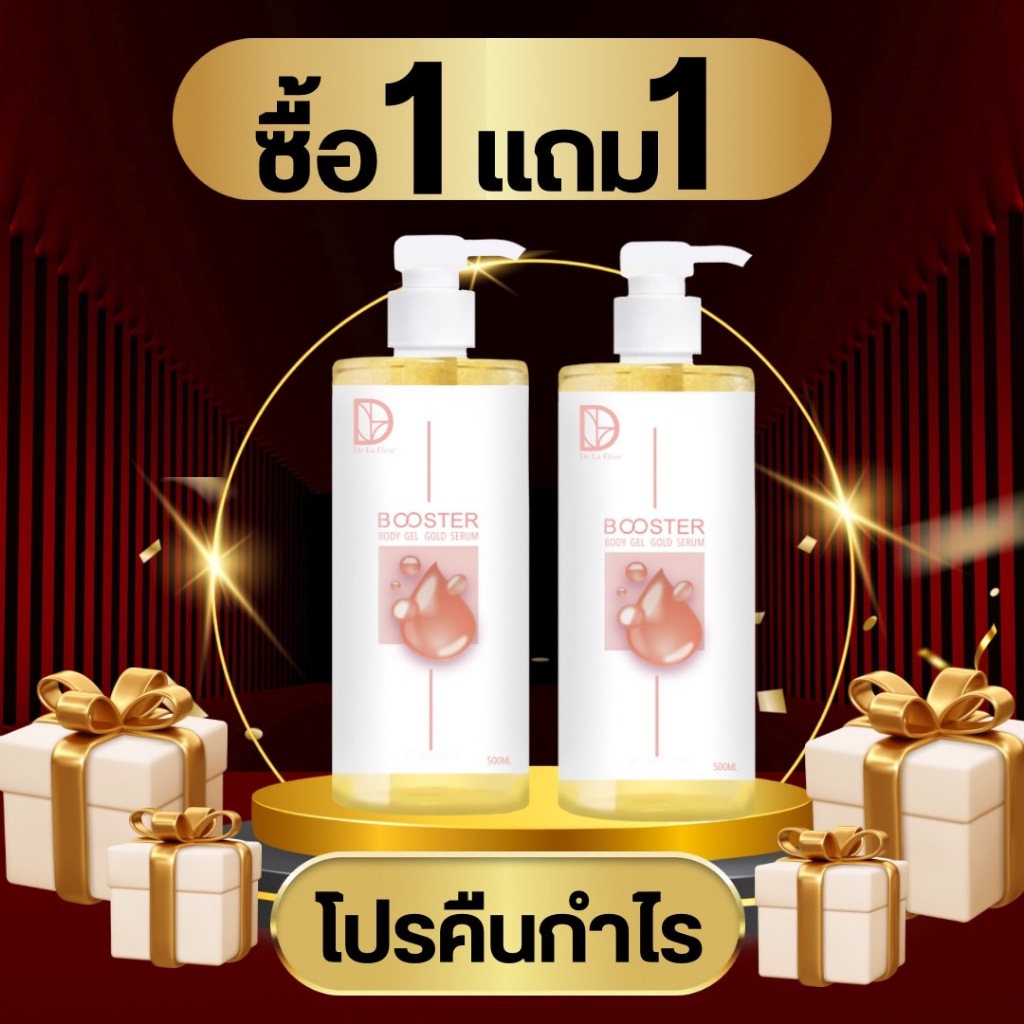 โลชั่นทองคำเดอลาเฟลอ