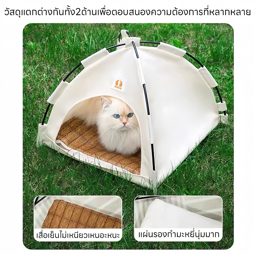 yoyopet : เต็นท์แมว เต้นท์สัตว์เลี้ยง บ้านแมว  ที่นอนสำหรับสัตว์เลี้ยง คุณภาพดี สินค้าพร้อมส่ง ราคา ถูกที่สุด ดีลบีเคเค แกลเลอรีภาพที่ 6
