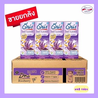 (UHT) DNA ดีน่านมถั่วเหลืองผสมน้ำนมข้าวไรซ์เบอร์รี่ 180 มล.[…