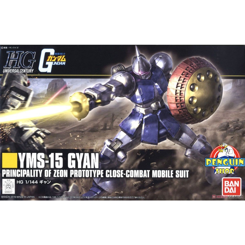 HG/yms-15 gyan/[BanDai] [พร้อมส่ง]