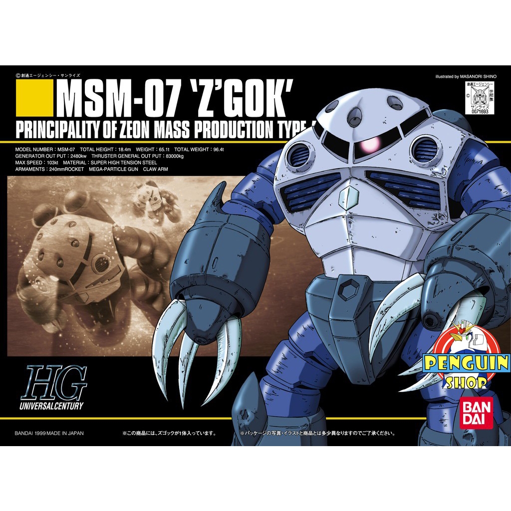 HG/msm-07 z'gok/[BanDai] [พร้อมส่ง]