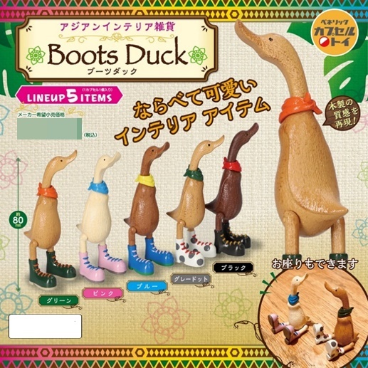 SALE !! BENELIC Asian Interior Miscellaneous Goods Boots Duck กาชาปองฟิกเกอร์เป็ด