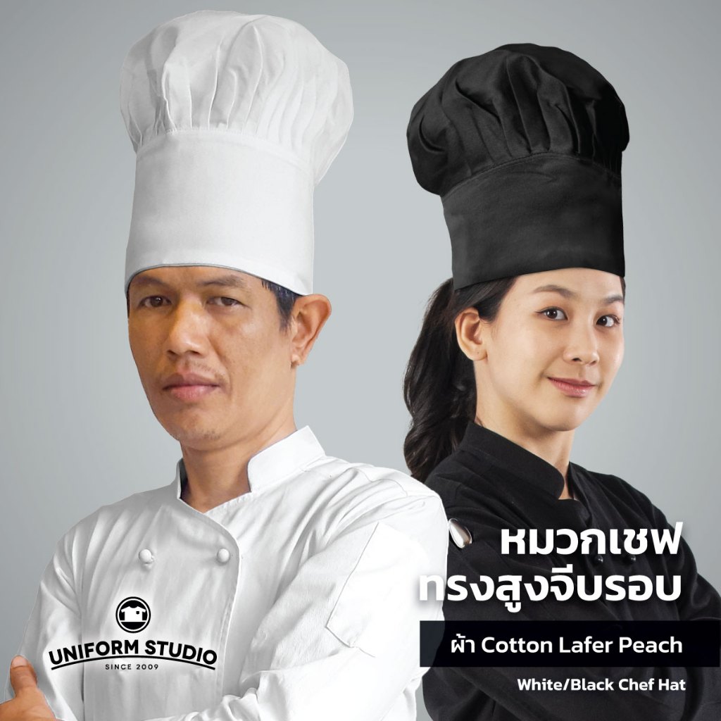 Uniform Studio หมวกเชฟ ทรงสูงจีบรอบ ผ้า Cotton Peach สีขาว/สีดำ