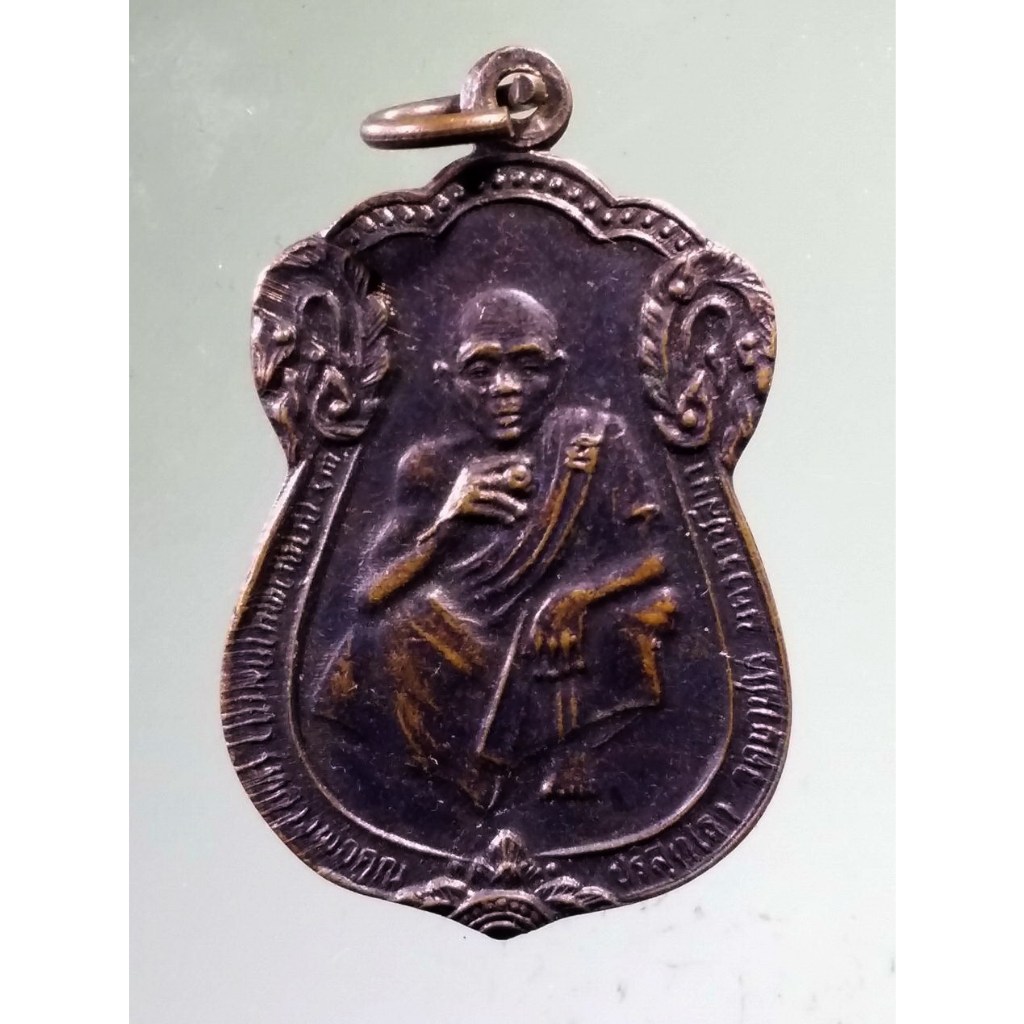 Antig Fast 472  เหรียญเสมาสรงน้ำ หลวงพ่อคูณ วัดบ้านไร่ สร้างปี 2536