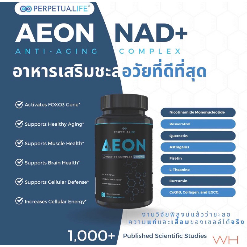 NMN AEON NAD+ Perpetua.life