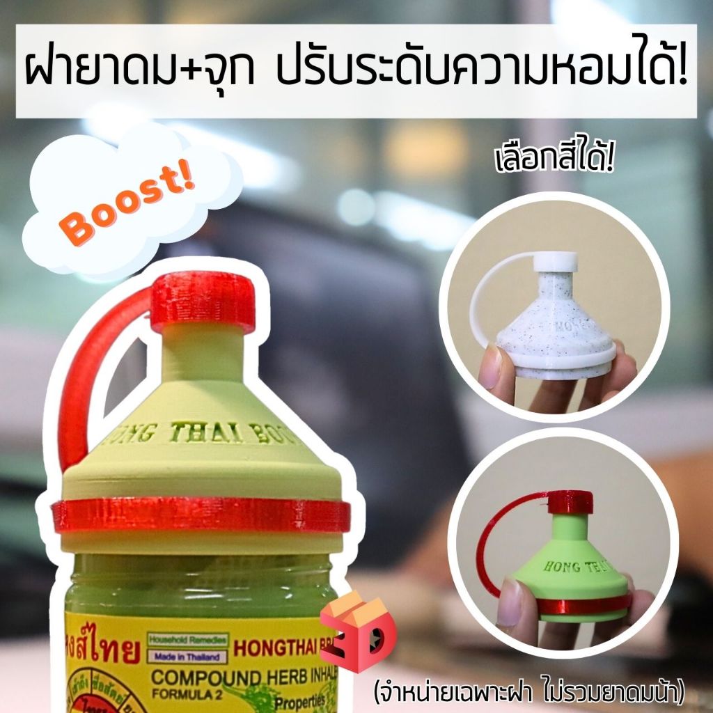 รุ่นใหม่! "ฝา" ใส่ได้หลายยี่ห้อ!(ฝา+จุก) ใส่กับ ฝาวังว่าน ฝาหงส์ไทย ฝาเปรมา ฝาวังว่าน ดีไซน์สวยหรู