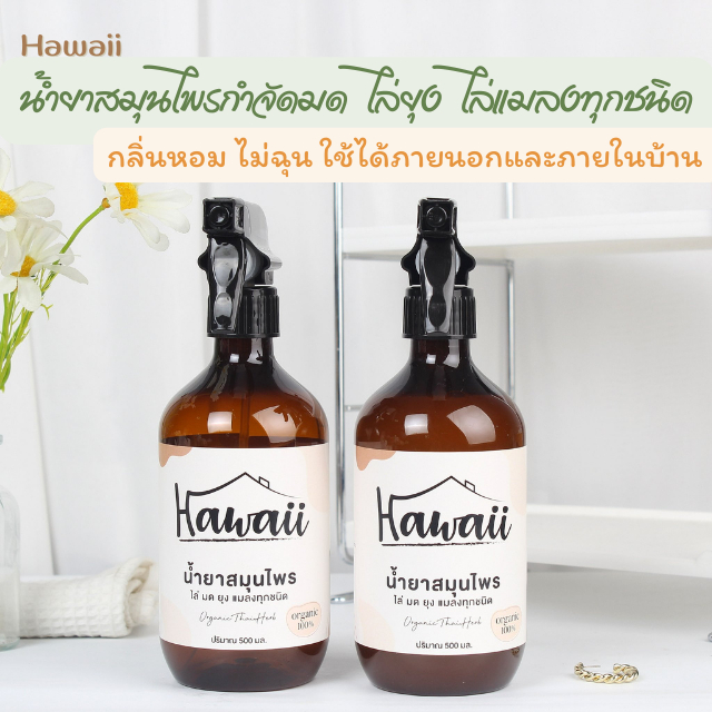 สเปรย์สมุนไพรกำจัดมด ไล่มด ไล่ยุง ไล่แมลงทุกชนิด กลิ่นไม่ฉุน ออร์แกนิก ปลอดภัยไร้สารเคมี