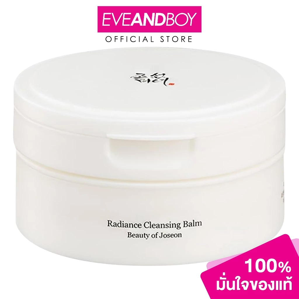 BEAUTY OF JOSEON -Radiance Cleansing Balm (100 ml.) บิวตี้ ออฟ โชซอน เรเดียนซ์ คลีนซิ่ง บาล์ม