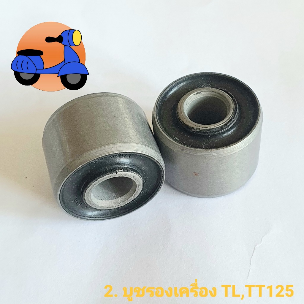 บูชยางข้างแท่นเครื่อง #2 ด้านบน  ENG.UPPER HANGER RUBBER BUSH สำหรับ สโคมาดิ Scomadi TL125