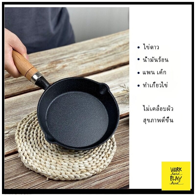 WHPH shop กระทะทอดไข่ดาว Sauce Pan 10/15cm กระทะเหล็กหล่อ ด้ามไม้จริง คุณภาพงานส่งออก ขายบน Amazon