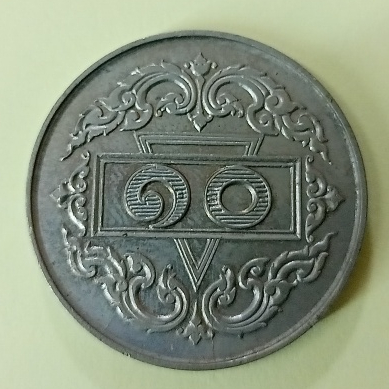 [C1066]เหรียญกาซิโน พ.ศ.2488 ชิป10บาทหายาก
