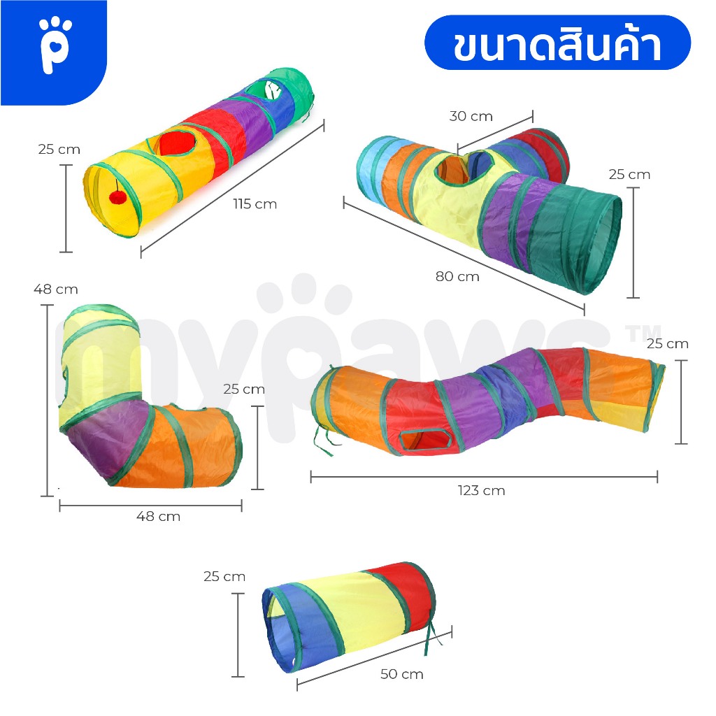 My Paws ของเล่นแมวอุโมงค์ สำหรับแมวหรือสัตว์ขนาดใหญ่ อุโมงค์แมว พับได้ - รูปที่ 2