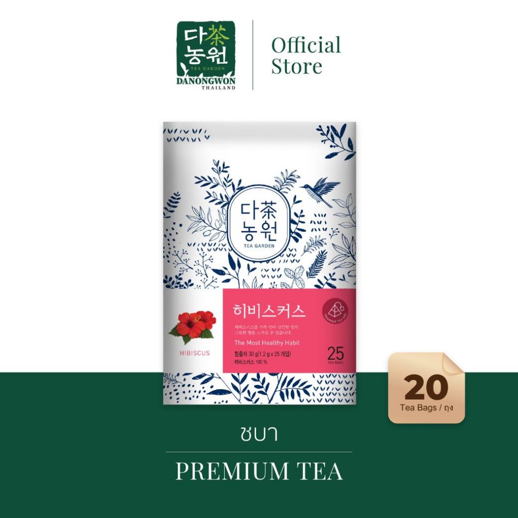 [25T] Hibiscus Tea ชาฮิบิสคัสที พรีเมี่ยม ชาชบา DANONGWON ไม่มีคาเฟอีน ไม่มีน้ำตาล ทำจากชบาแท้100%