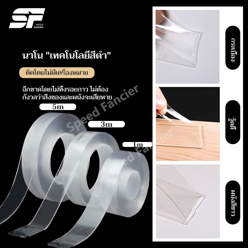 เทปใสมหัศจรรย์2หน้า 1/3/5เมตร กันน้ํา กันน้ำ ไม่ทิ้งร่องรอย