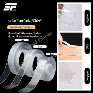 เทปใสมหัศจรรย์2หน้า 1/3/5เมตร กันน้ํา กันน้ำ ไม่ทิ้งร่องรอย