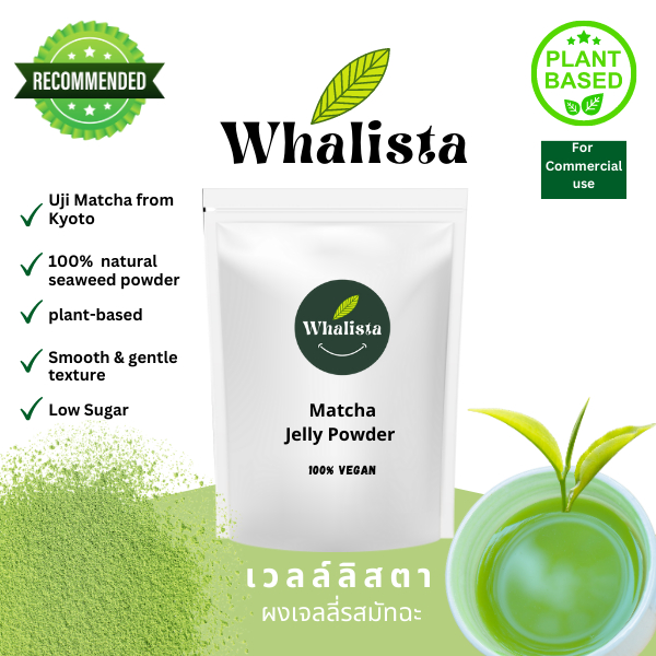 มัทฉะ คันเทน มัทฉะเจลลี่ วุ้นมัทฉะ Matcha Kanten Matcha jelly สำหรับทำ Topping อาหารว่าง Vegan Keto 