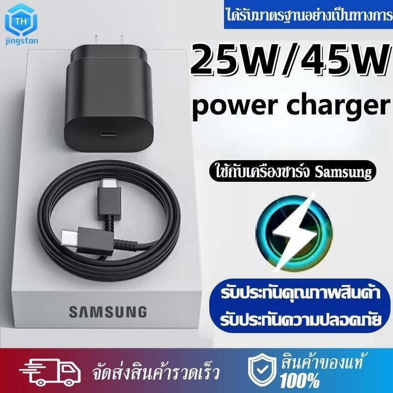 【รับประกัน 1 ปี】 Sam-sung ชาร์จเร็วสุด ชุดชาร์จ หัวชาร์จเร็วซัมซุงของ PD 25W/45W 5A สายชาร์จเร็ว USB-C to USB-C