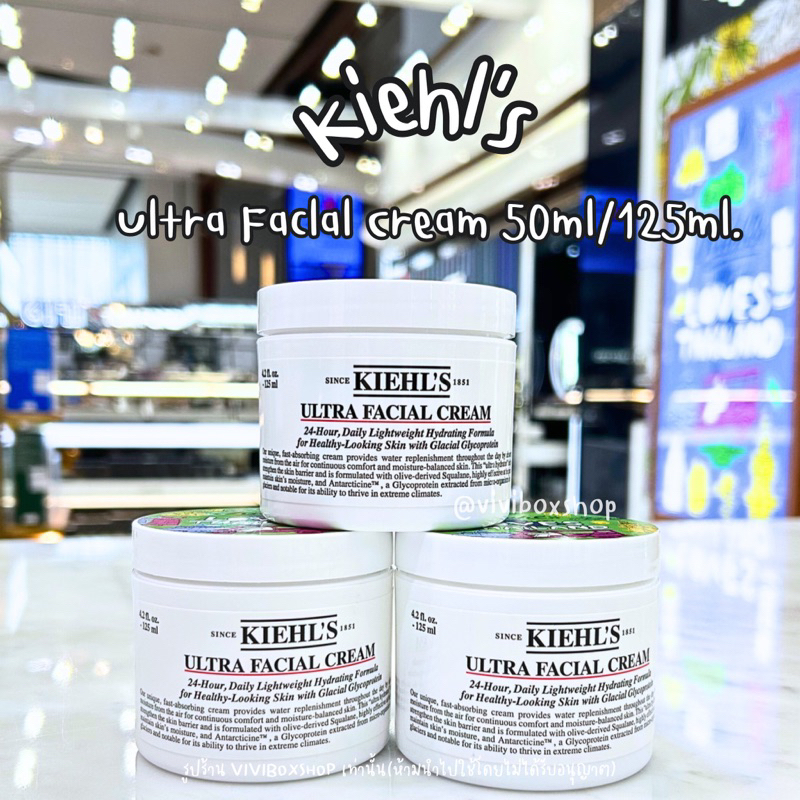 🌟 สูตรใหม่ KIEHL'S Ultra Facial Cream 125ML ป้ายคิงแท้ 💯 ผลิตปี2024 จาก Kingpower [VIVIBOXSHOP]