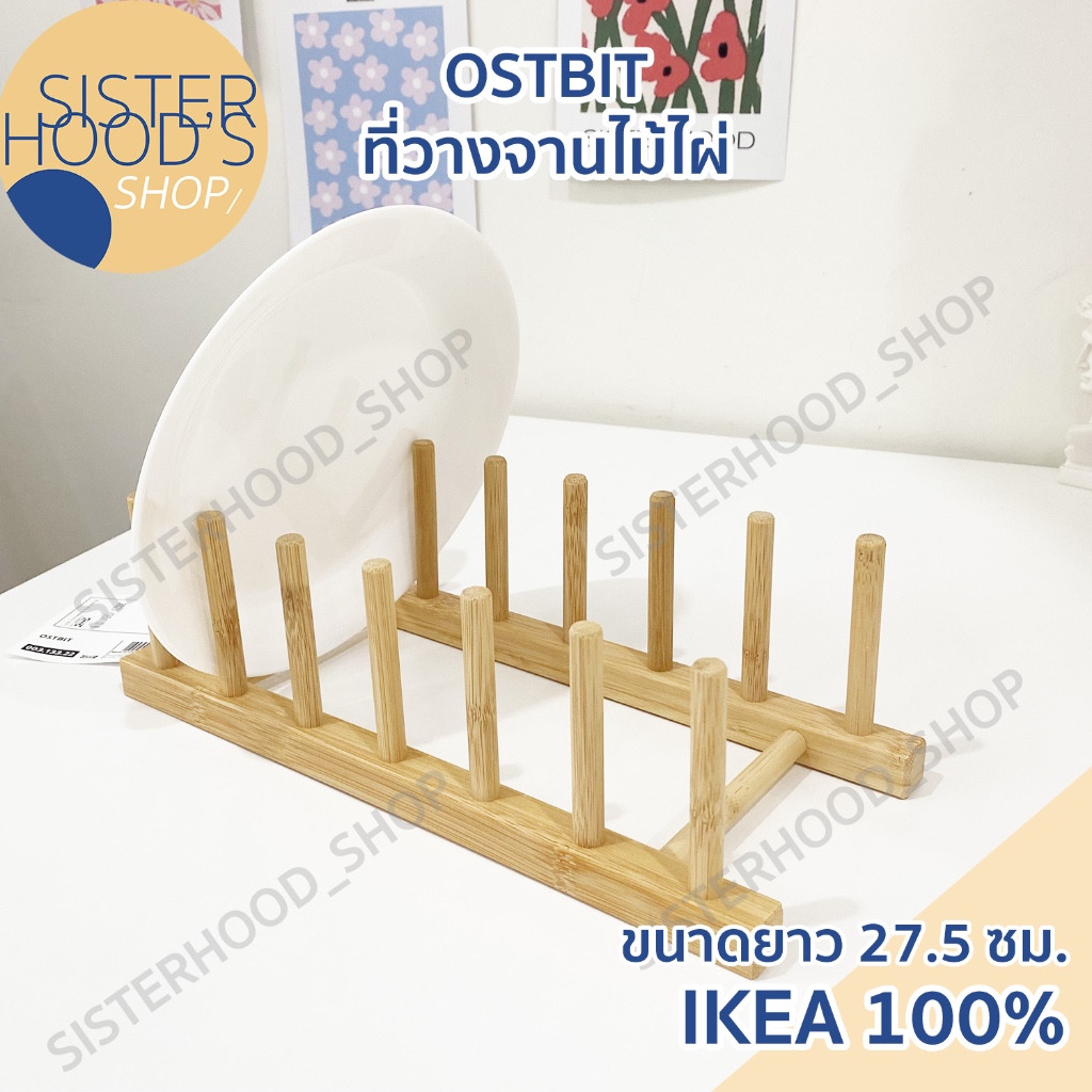 [พร้อมส่ง] IKEA - OSTBIT  ที่วางจานไม้ไผ่ สไตล์มินิมอล ใช้งานได้ทนทาน ทำจากธรรมชาติ มี 6 ช่องคว่ำจาน ของแท้ อิเกีย