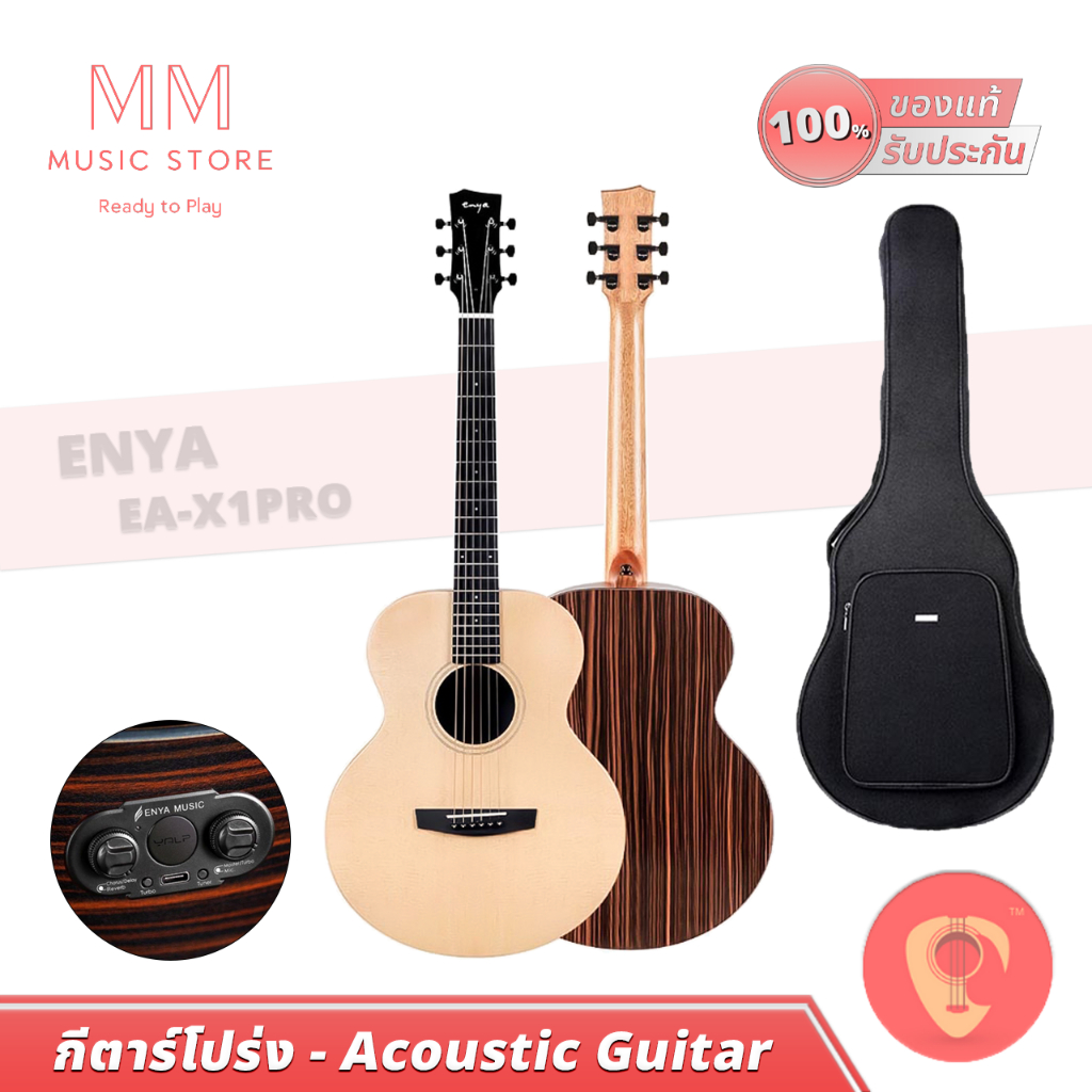 Enya EA-X1PRO EQ กีต้าร์โปร่ง 41นิ้ว เครื่องดนตรี อะคูสติก 6สาย ปิ๊กอัพ DoubleCustom Acoustic Guitar
