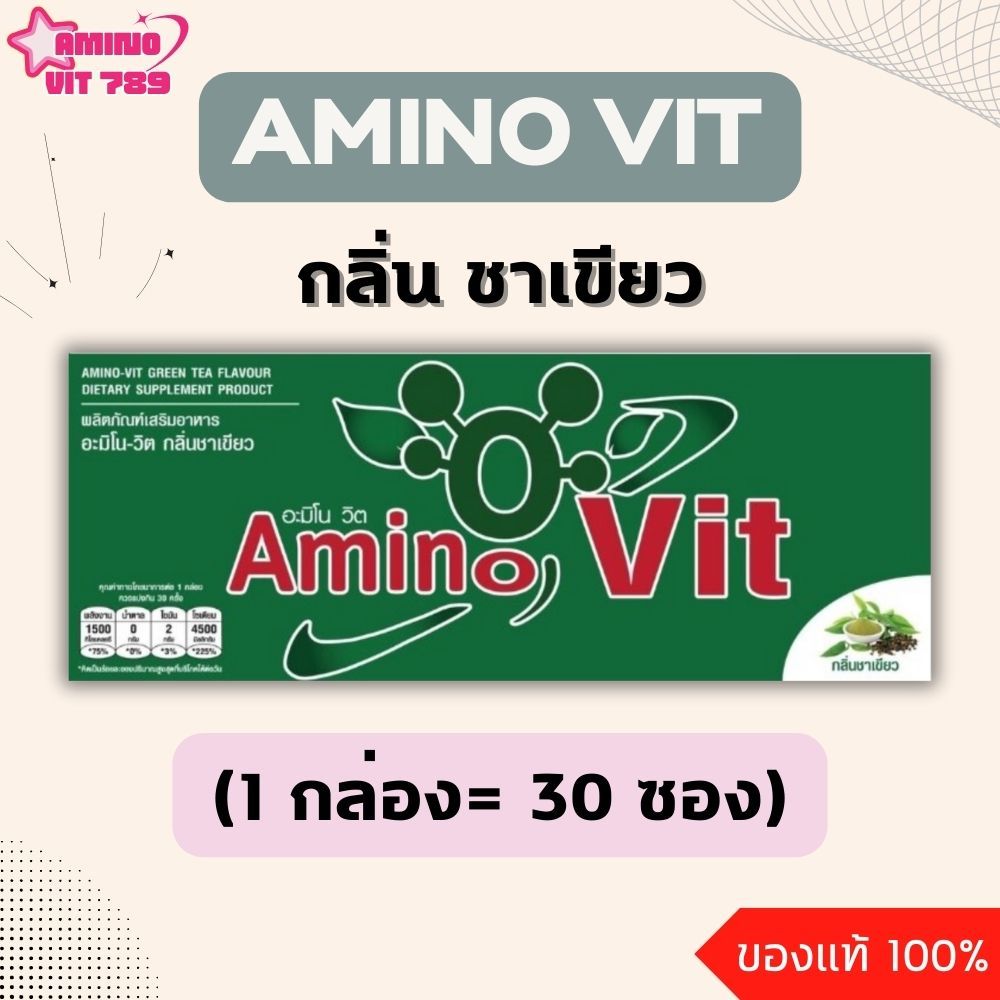 AMINO VIT อะมิโน วิต [ รสชาเขียว | GREEN TEA ]