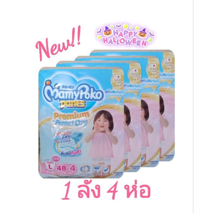 ยกลัง Mamy Premium Perfect Dry
