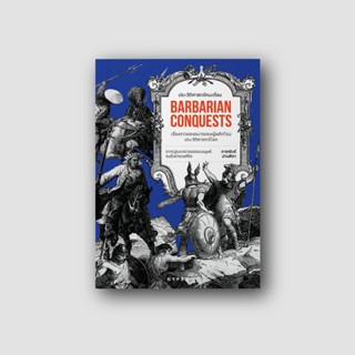 Gypzy(ยิปซี) หนังสือประวัติศาสตร์คนเถื่อน: เรื่องราวของอนารย…