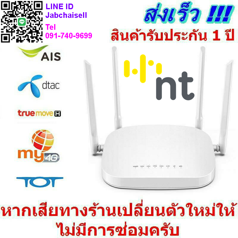 4G Router WiFi เราเตอร์ ไวไฟ ใส่ซิม เมนูอังกฤษ ใช้งานง่าย รองรับทุกค่าย