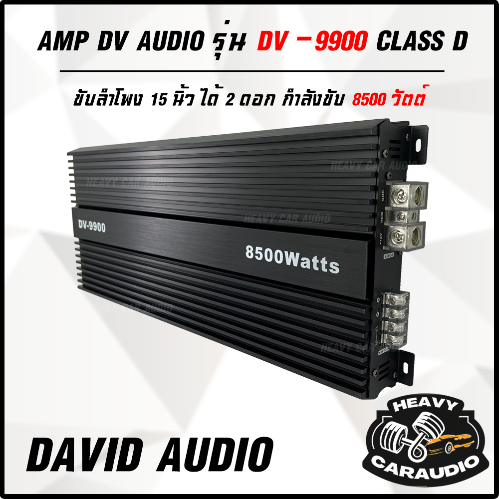 +++ของเข้าแล้ว+++ DV DAVID AUDIO รุ่น DV-9900 CLASS D 8500w.MAX คลาสดี สีดำ ซิงค์ครีบระบายความร้อนได