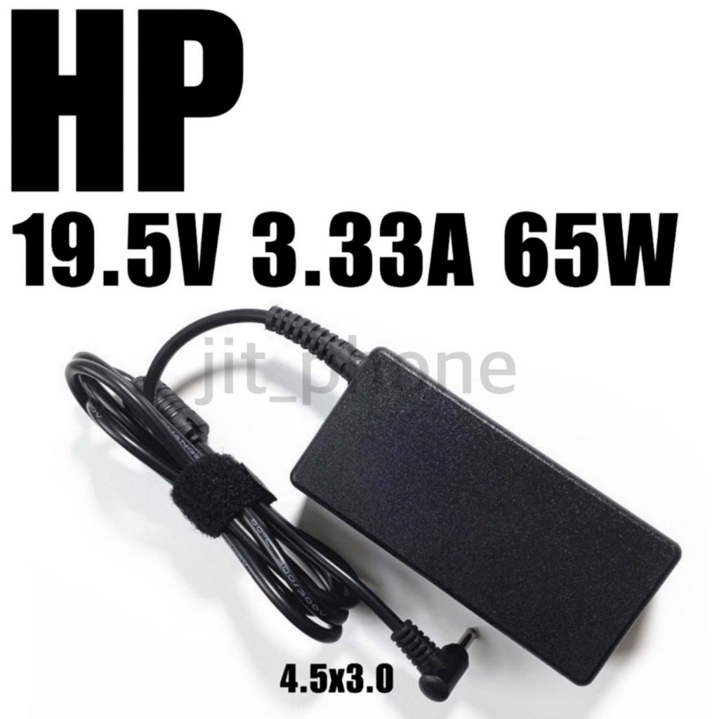 HP Adapter  19.5V/3.33A 65W หัวขนาด 4.5*3.0mm สายชาร์จ อะแดปเตอร์