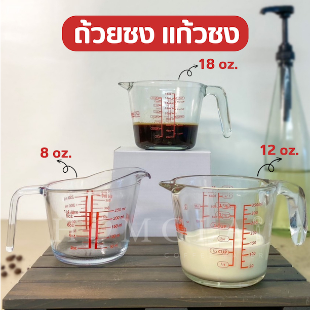 แก้วชง ถ้วยชง iMix และ Delisio 8 oz, 12 oz, 18 oz