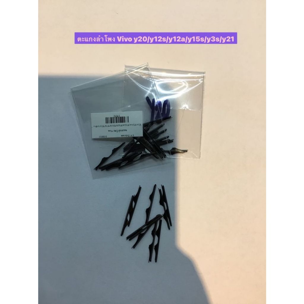 ตะแกงลำโพง10ชิ้น Vivo y20/y20a/y12a/y12s/y15s/y3s/y21