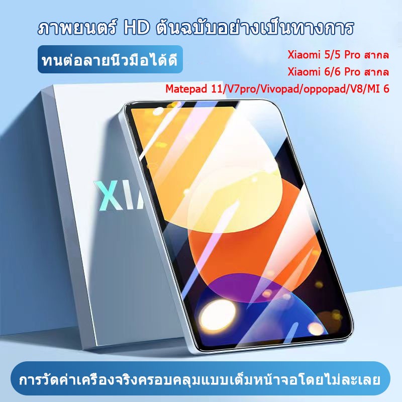 ฟิล์มกันรอยหน้าจอ HD กันรอยขีดข่วน สําหรับแท็บเล็ต Xiaomi Pad 6 6 Pro 5 5 Pro 11 นิ้ว ฟิล์ม HD หน้าจอแท็บเล็ต