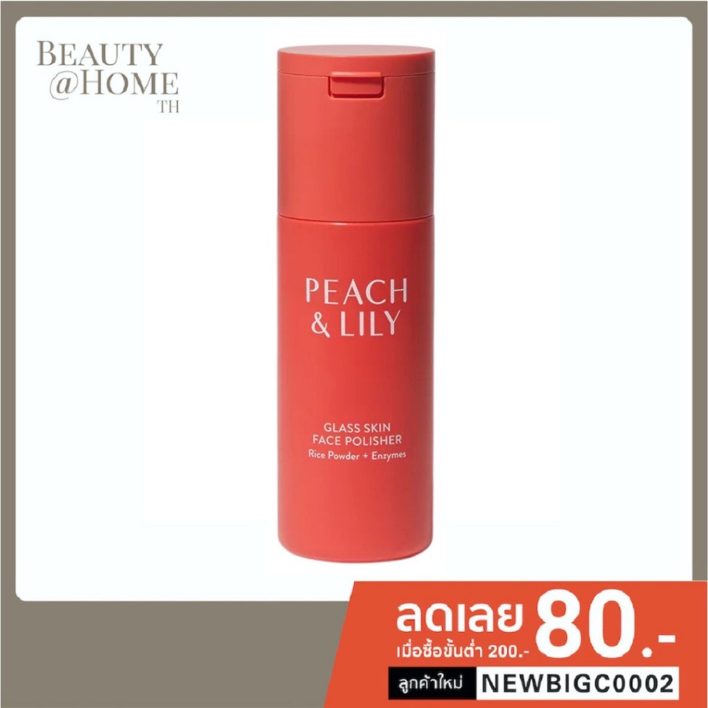 *พร้อมส่ง* PEACH & LILY Glass Skin Face Polisher 75g