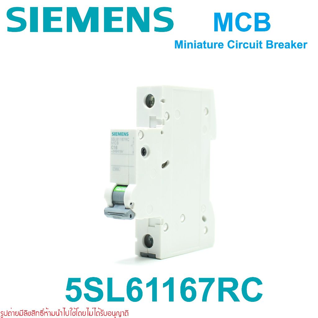 MCB SIEMENS MCB เซอร์กิตเบรกเกอร์ ซีเมนต์ 5SL61167RC  SIEMENS 1P 16A 7.5kA MCB C16 SIEMENS