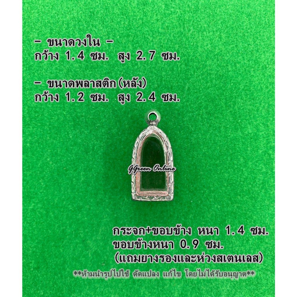 No.214 กรอบพระ ตลับพระสเเตนเลสลายไทย พระรอดลำพูน ขนาดกรอบวงใน 1.4x2.7ซม. (สามารถส่งรูปพระและขนาดพระทางแชทได้ค่ะ)