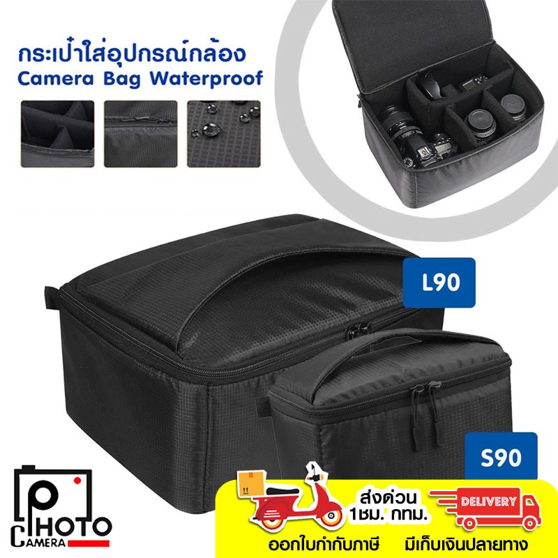 กระเป๋าใส่อุปกรณ์กล้องขนาดพกพา กันน้ำ กันกระแทก Camera Bag