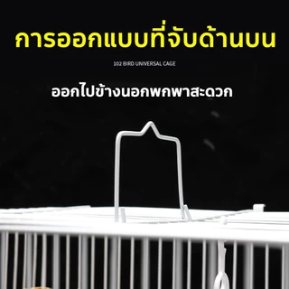 【ซื้อ1แถม3】กรงนก กรงนกแก้ว 46x37x28cm กรงนกเหลี่ยม กรงนกราคาถูกๆ กรงนกหงส์หยก กรงนกแก้วฟอพัส กรงนกสวยๆ แขวนได้กรงนก
