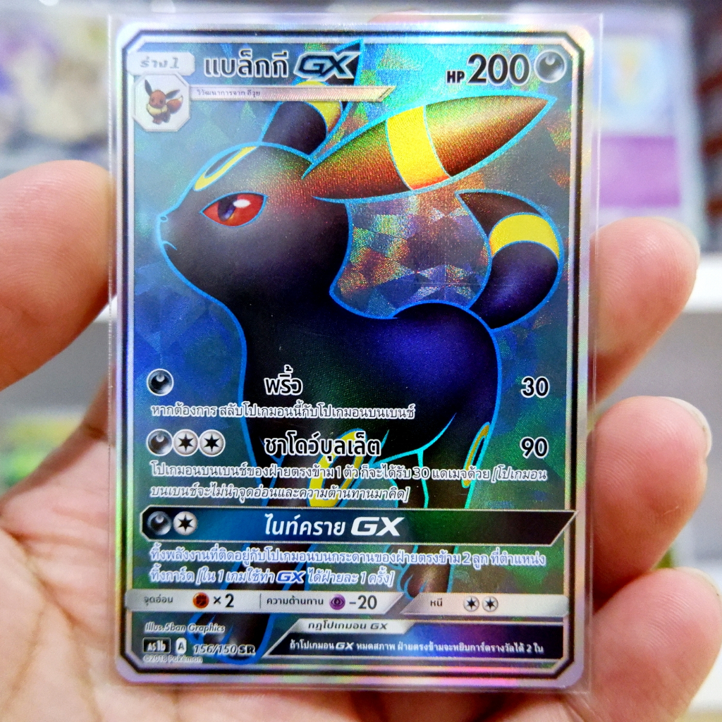 แบล็กกี GX SR Regular Card การ์ดโปเกมอน ภาษาไทย Pokemon Card Thai Thailand ของแท้ GX
