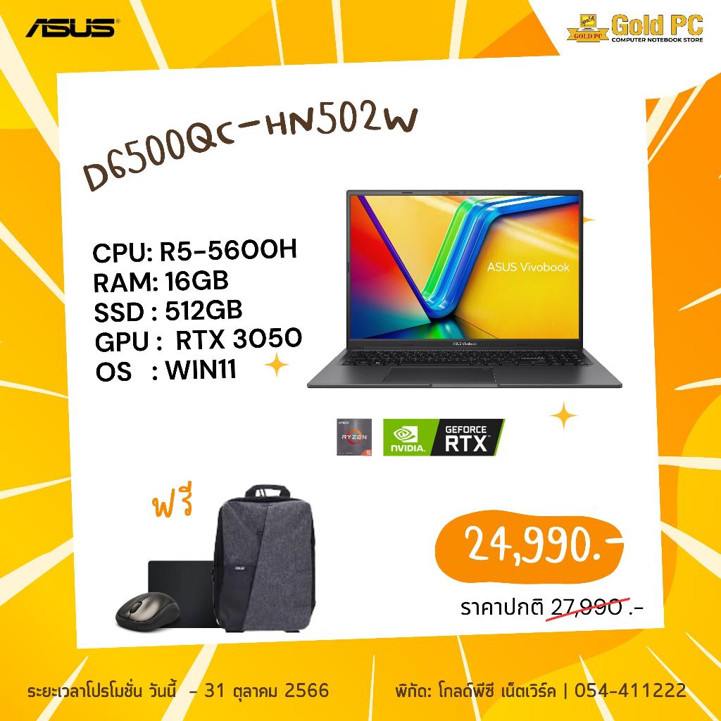 Asus Vivobook Pro 15 D6500QC-HN502W