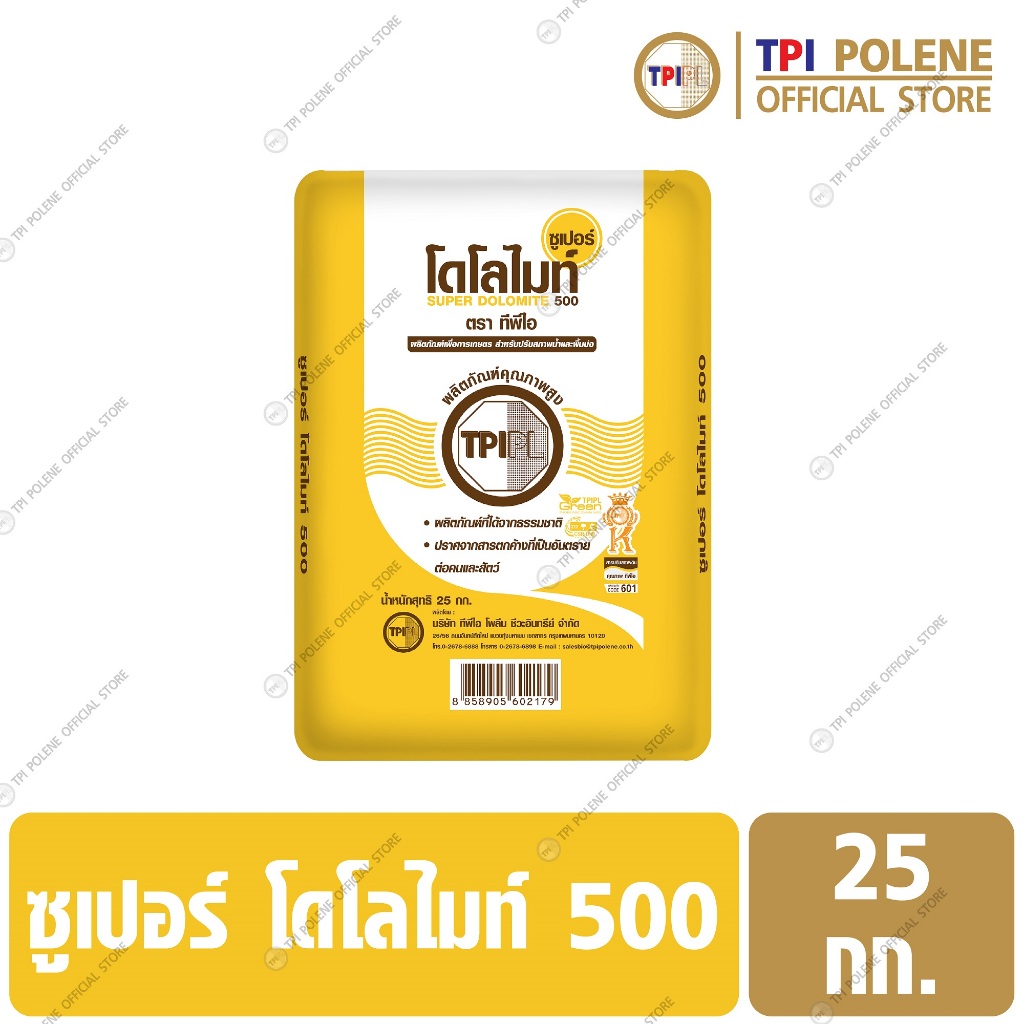 ซูเปอร์ โดโลไมท์ 500 ปรับสภาพน้ำ และดินพื้นบ่อน้ำ ทีพีไอ ขนาด 25 กก.