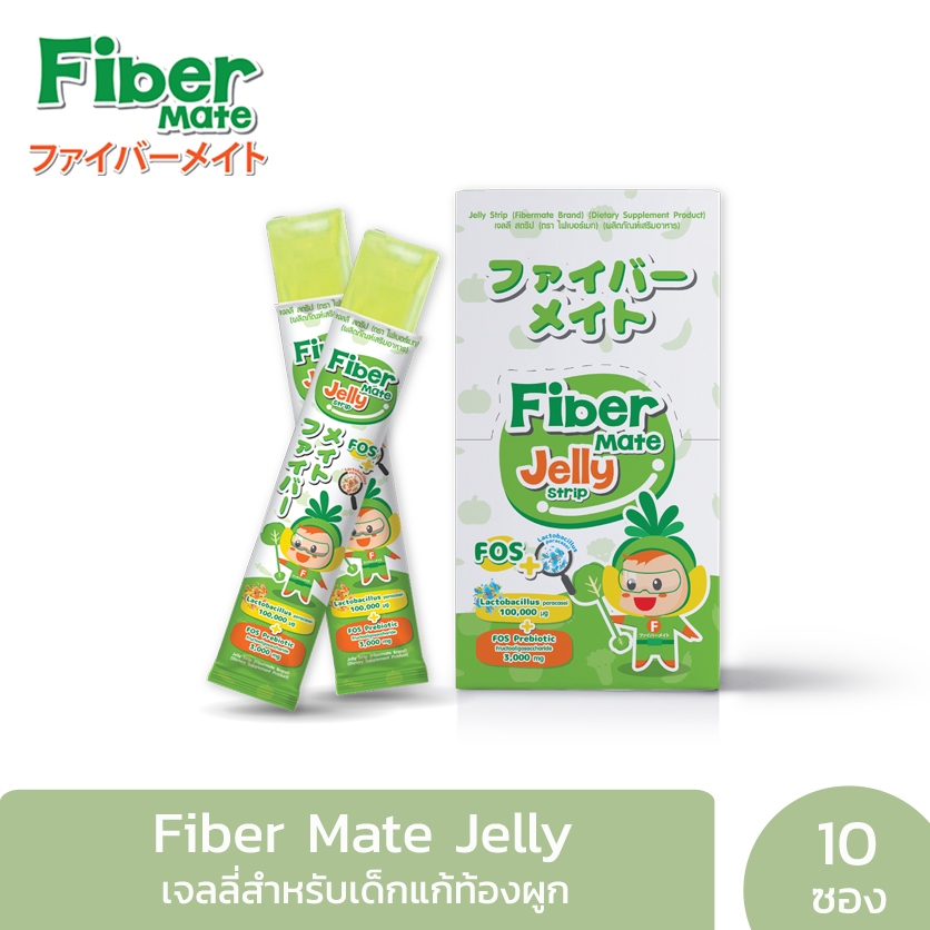 Fiber Mate Jelly Strip - แก้ท้องผูกสำหรับเด็ก ยกกล่อง 10 ซอง