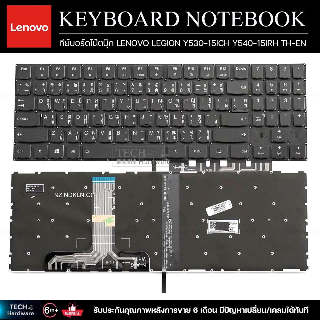 คีย์บอร์ดโน๊ตบุ๊ค KEYBOARD LENOVO LEGION Y530-15ICH Y540-15IRH TH-EN